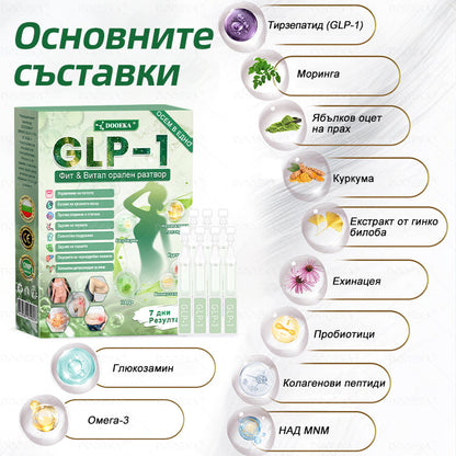 DOOEKA® GLP-1 8-в-1 Фит & Витал орален разтвор 💙 Само веднъж на ден. Видими резултати само за 7 дни. | За затлъстяване и контрол на теглото, сърдечно-съдово здраве, диабет, сънна апнея, здраве на червата, проблеми със ставите и други.