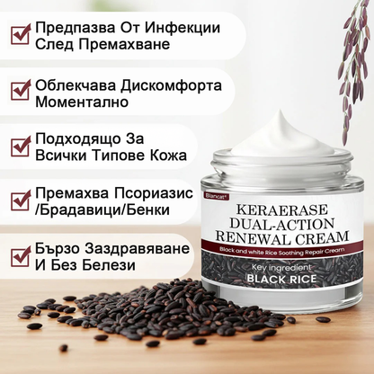 Biancat® KeraErase регенериращ крем с двойно действие